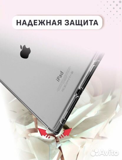 Чехол на iPad 10.2 новый