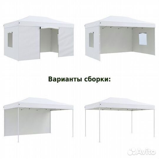 Шатер быстросборный 3х4,5
