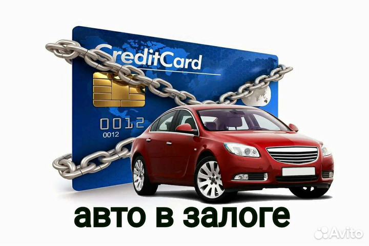 Выкуп авто / автовыкуп Тамбов