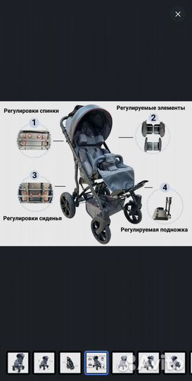 Инвалидная коляска