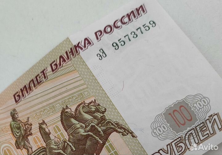 Банкноты