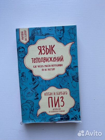 Книги по психологии