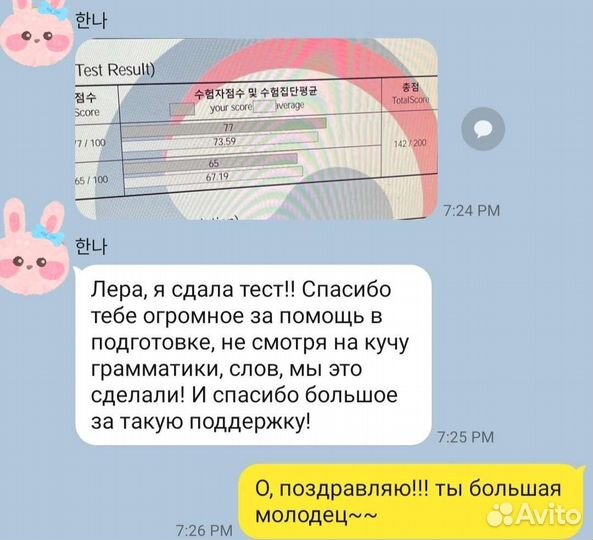 Репетитор по корейскому языку