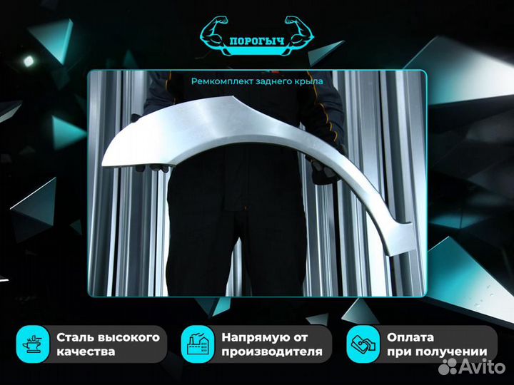 Арка Ваз 2112