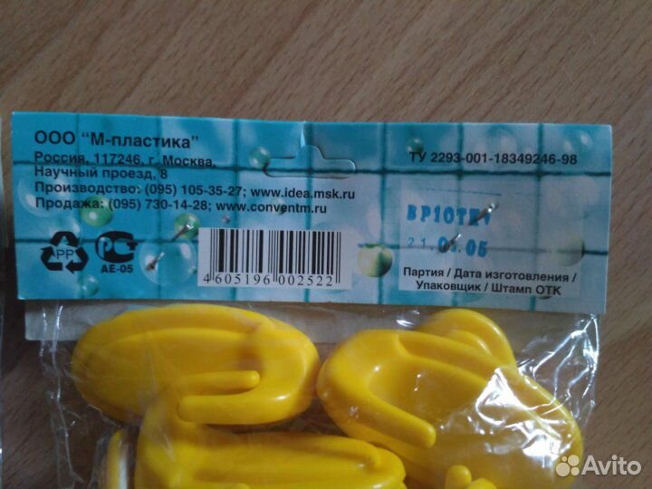 Терка для овощей и фруктов.Набор крючков самоклеющ