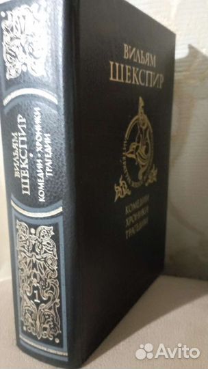 Уильям Шекспир, комедии, хроники, трагедии