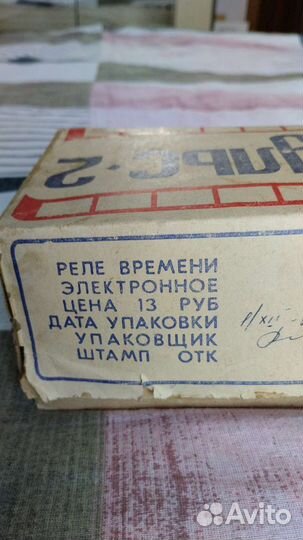 Реле времени