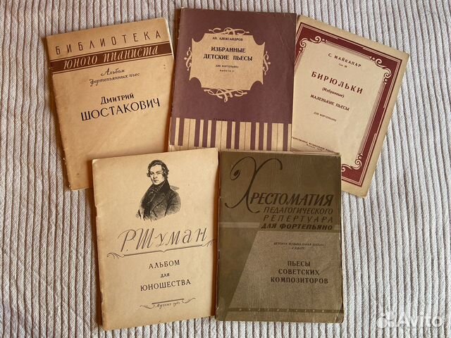 Ноты для Фортепиано