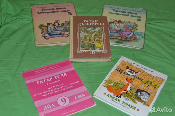Книги по английскому, немецкому, татарскому языку