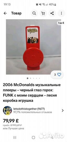 McDonald's Happy Meal игрушка Хэппи мил