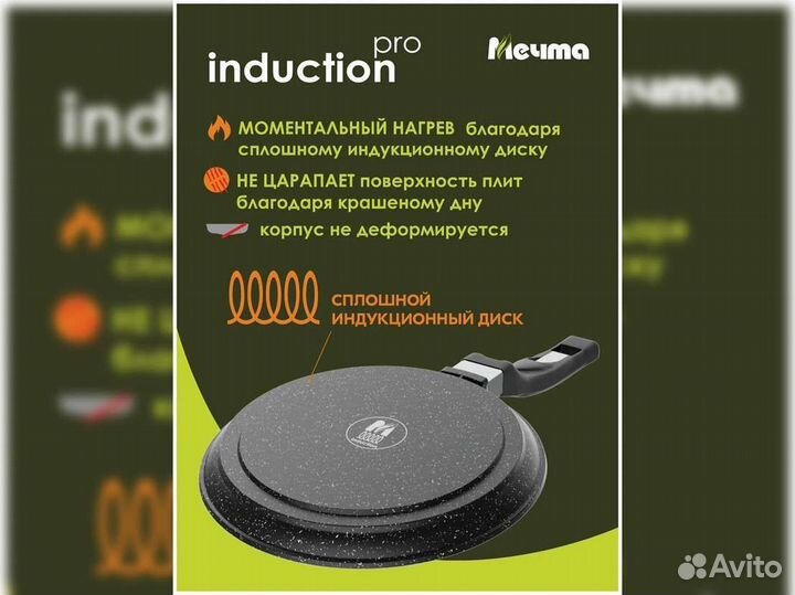 Сковорода блинная d22 Гранит star induction PRO