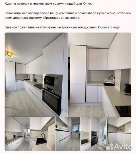 Кухонные гарнитуры