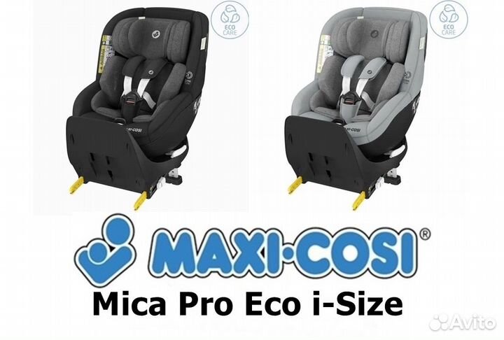Maxi-cosi Mica Pro Eco i-Size (Новые)