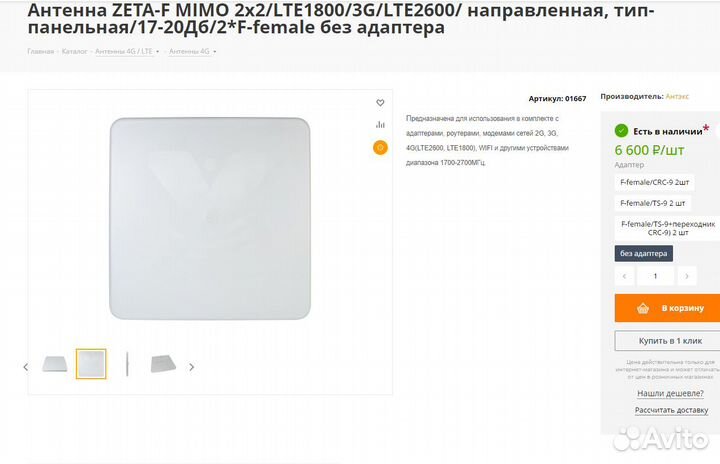 Модем для дачи. Интернет-центр Yota 2 + SIM-карта