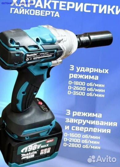 Набор Makita 2в1 ушм, Гайковерт (Арт.62976)