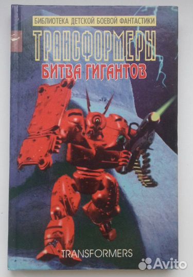 Книга для детей