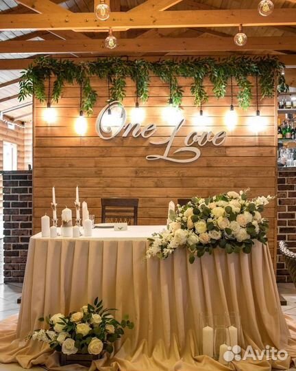 Аренда: Все для твоей идеальной свадьбы