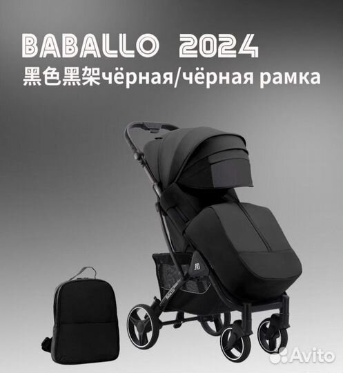 Прогулочная коляска babalo 2024