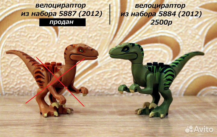 Lego динозавры