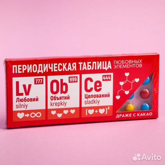 Драже шоколадное «Любовные элементы»