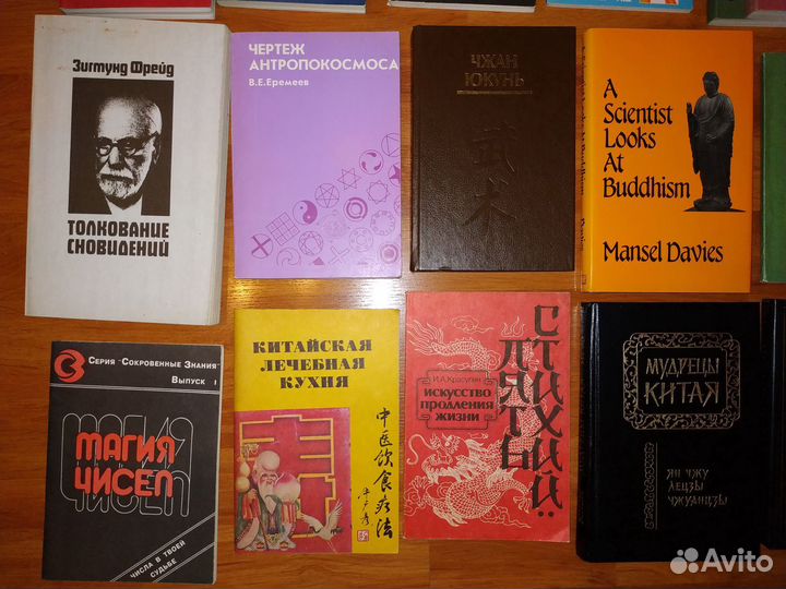 Восточная китайская философия, буддизм, эзотерика