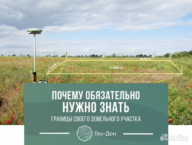 Гео дон ростов. Гео Дон картинка. Как сделать геодону.