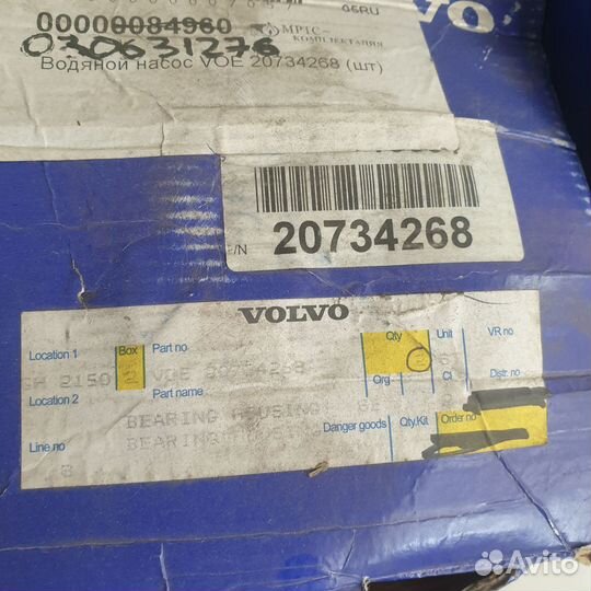 Водяной насос Volvo EC360, EC460 20734268 (оригин)