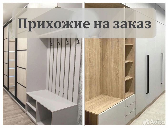 Шкаф в прихожую узкий