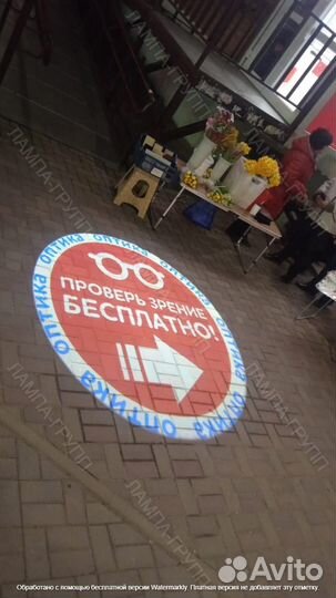 Проекция на асфальте