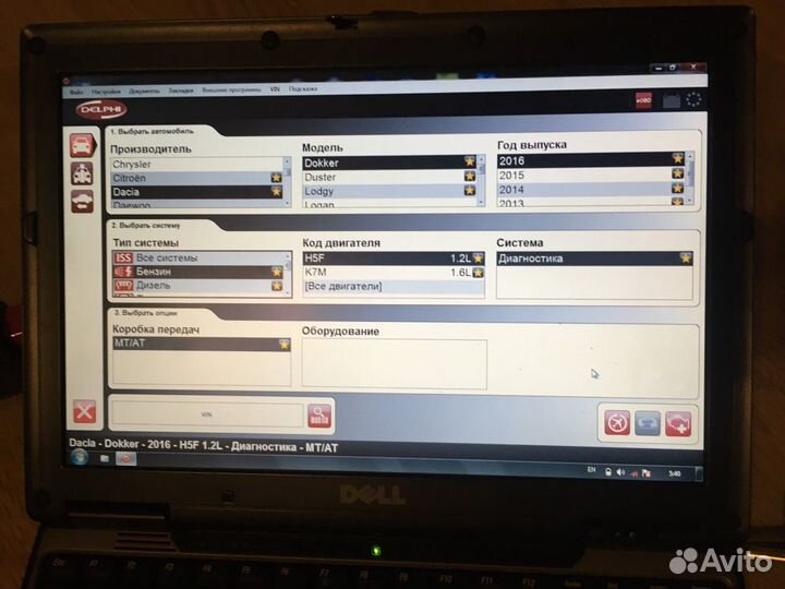 Автосканер Delphi ds150e 2017.3 полный комплект