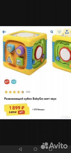 Развивающий кубик - активити