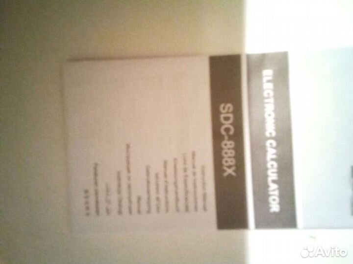 Калькулятор