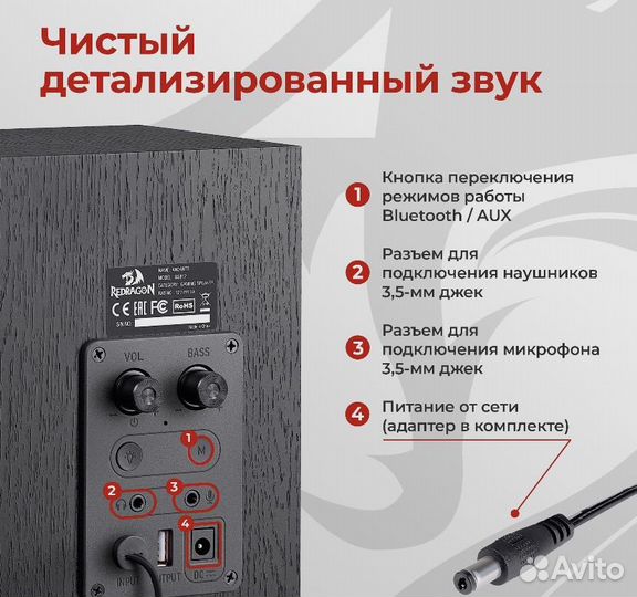 Колонки для компьютера Redragon Andante 1