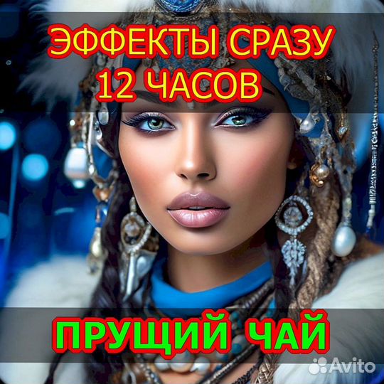 Чай. Пуэр. феерический WH846IU