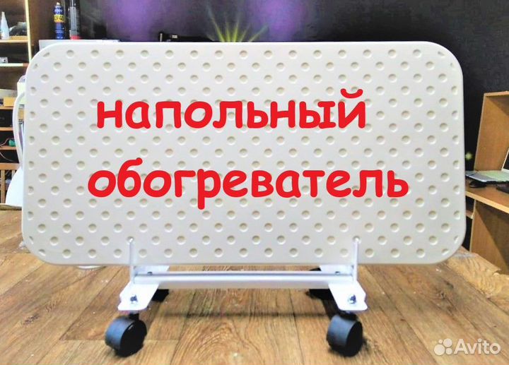 Кварцевые Эко обогреватели 600Вт