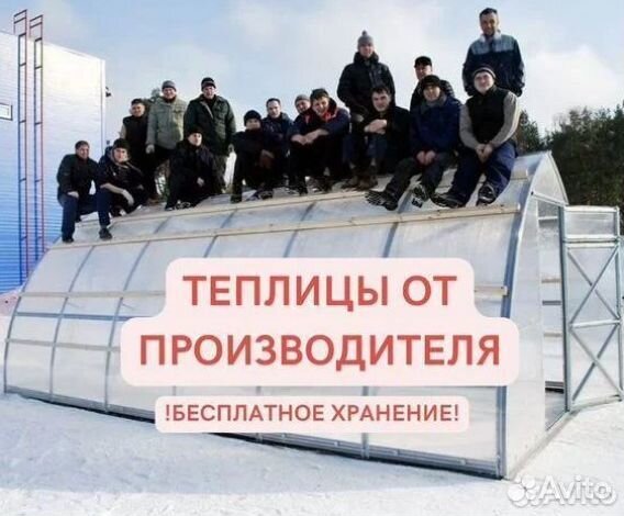 Теплицы- от производителя