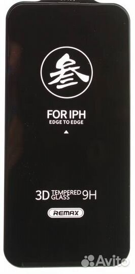 Защитное стекло remax quot;Medicinequot; (GL-27) д