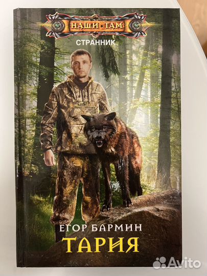 Егор Бармин 