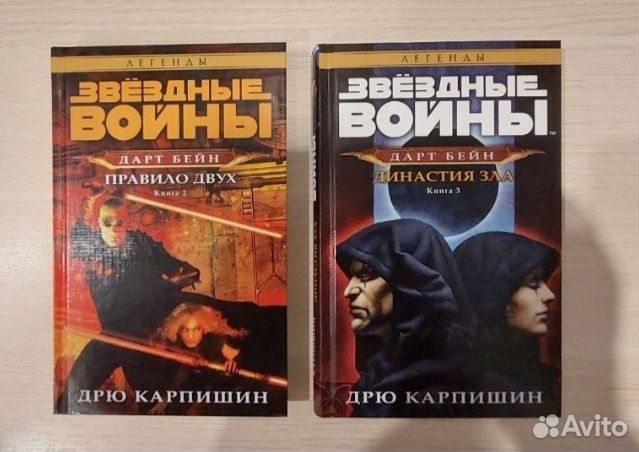 Звездные войны книги дарт бейн