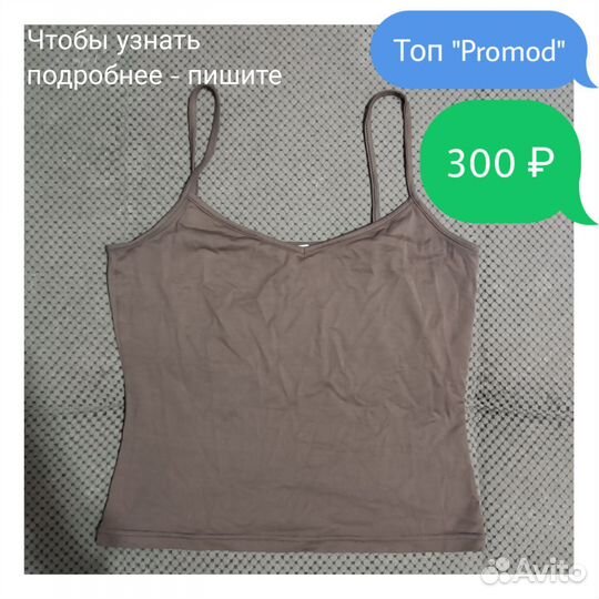 Женская одежда