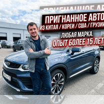 Привоз авто под заказ Китай Корея США r-1, Мытищи