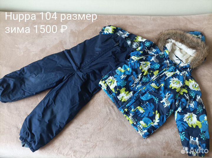 Костюм зимний