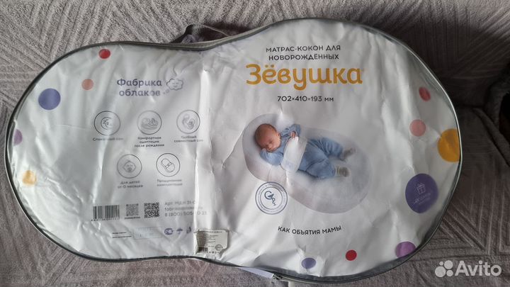 Кокон для новорожденных зевушка