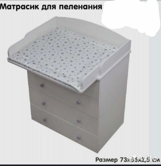 Кокон и матрас для пеленального камода