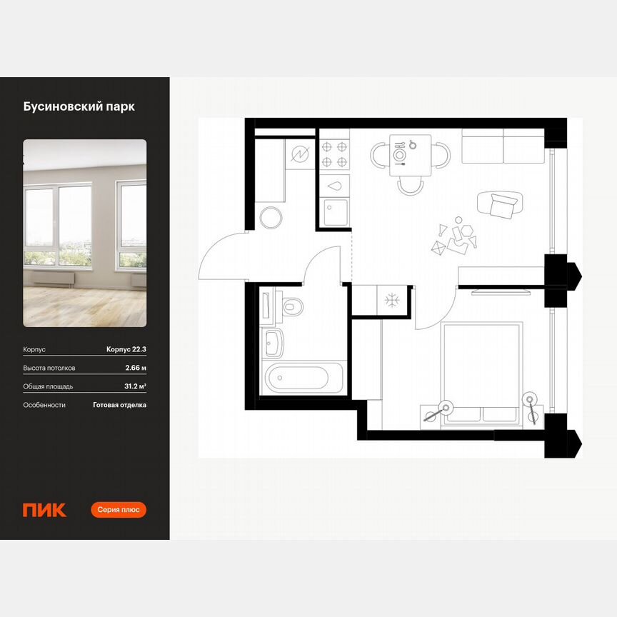 1-к. квартира, 31,2 м², 28/32 эт.