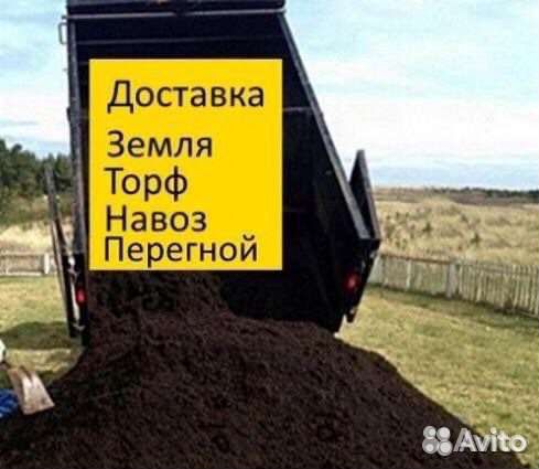 Перегной коровий, конский, торф, чёрнозем, навоз