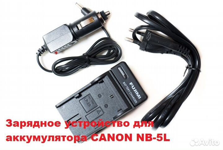 Зарядка с авто адаптером аккумулятора Canon NB-5L