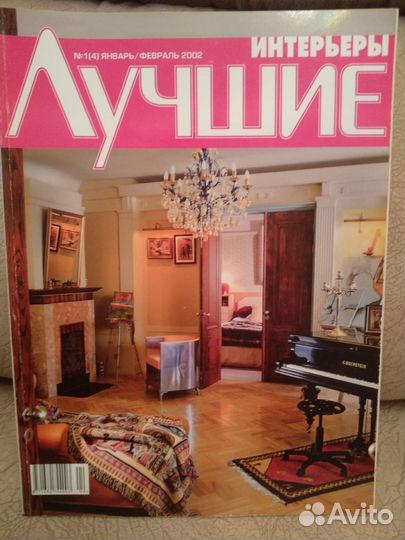 Журналы 3 шт (#1, 5, 8)