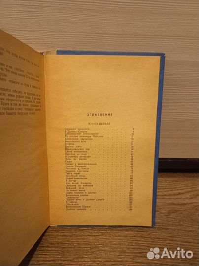 Винкман Иванов. Это было в горах. Книга первая