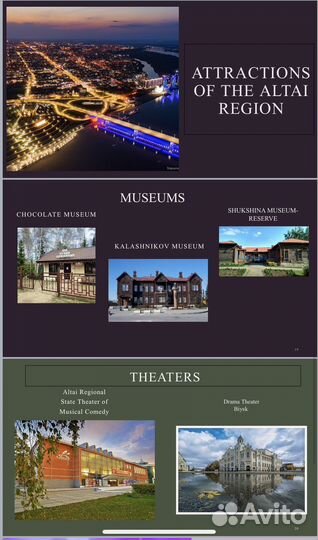 Создание презентаций презентации power point